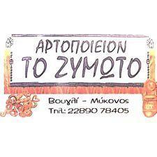 Business sign for Zymoto, a bakery in Mykonos offering bougátsa and galaktoboureko pastries